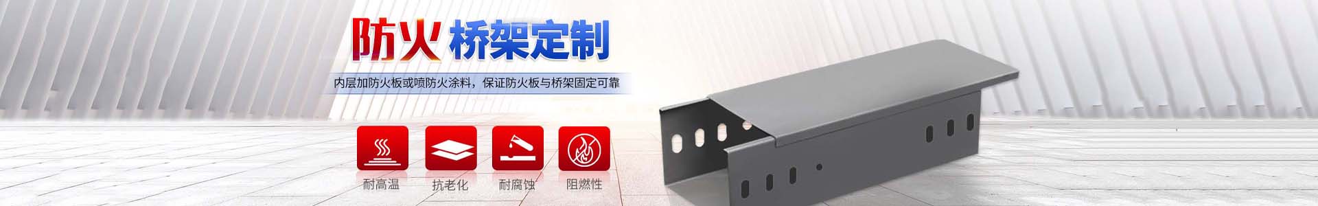 浅谈电缆桥架的敷设尺寸_河北鹏朗金属制品有限公司